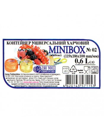 Харчовий контейнер АЛ-Пластік Minilux 0.6 л